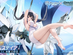 「ヘスティア」「リュー」にこんな格好させて大丈夫なんですか！？『アズレン』×「ダンまち」コラボ決定―着せ替え衣装がギリギリを攻める 画像
