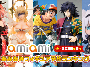 「ドラゴンボールZ」「鬼滅の刃」「ホロライブ」が争う！あみあみ9月フィギュア予約ランキング公開 画像