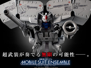 プレバンで「抽選販売祭り」開催！デンドロビウムやフリーダムガンダムなど「モビルスーツ アンサンブル」中心の7商品をラインナップ 画像
