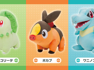 『ポケモンレジェンズZ-A』最初のパートナー「チコリータ」「ポカブ」「ワニノコ」が等身大ぬいぐるみに！ミアレシティの冒険を盛り上げる存在感 画像