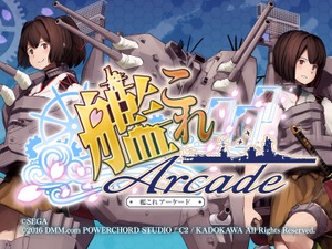 『艦これアーケード』運営がお願い…艦娘カード製造が困難に「払い出し枚数を必要最小限にとどめて」 画像