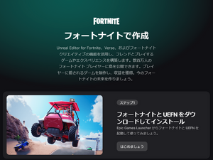 2万台以上のBOT使い…『フォートナイト』「島クリエイタープログラム」を悪用した2人に対し法的措置を実施。自作島へのアクセス数を水増しし報酬を不正に受け取った疑い 画像