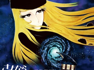 プライム感謝祭で『さよなら銀河鉄道999 -アンドロメダ終着駅-』4Kリマスター版が33％OFF！劇場版第2作を高画質で堪能するチャンス 画像
