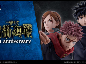 五条悟と夏油傑の“青春”を再現したフィギュアがグッとくる…！「呪術廻戦」5周年一番くじの全ラインナップ公開 画像