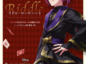 「ツイステ」リドル＆雄剣＆学園長らのキャラポスター公開！花江、阿座上らは演技のポイント明かす「演じるのがとても楽しいです！」 画像