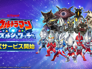 新作スマホゲーム『ウルトラマン パズルシュワッチ!!』サービス開始！円谷プロ監修のデザインー1万円分ギフトカード当たるキャンペーンなども 画像