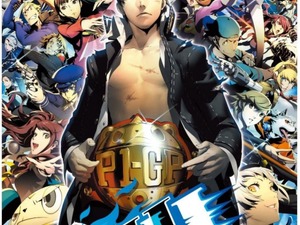 【プライム感謝祭】Switchで遊ぶペルソナ4リマスターが40%オフ！【本日23:59まで】 画像
