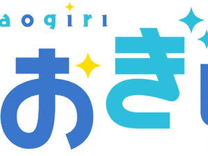 VTuberグループ「あおぎり高校」、一部ファンの迷惑行為に注意喚起―TGSのコスプレも大人気！【週間ニュースランキング】 画像