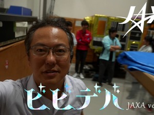 JAXA相模原がホロライブ・星街すいせいの楽曲をパロディ！「ビビデバJAXAver./ビビデバ替え歌」公開へー昨年は市長も「踊ってみた」 画像