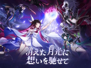 『原神』使用期限は10月13日13時まで！「Luna II」予告番組の交換コードまとめ 画像