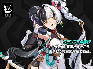 『ゼンゼロ』新陣営「クランプスの黒枝」から2人の新キャラクター正式発表！煽り気味な女の子「ダイアリン」、メカメカしい「盤岳」 画像