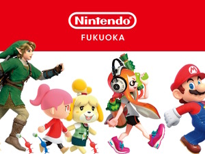 任天堂直営ストア「Nintendo FUKUOKA」11月14日オープン！東京/大阪/京都に続く国内4店舗目、九州に初出店へ 画像