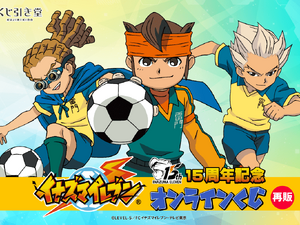『イナズマイレブン』15周年記念オンラインくじが10月21日より再販！円堂たちの思い出が懐かしいイラスト布ポスターも 画像