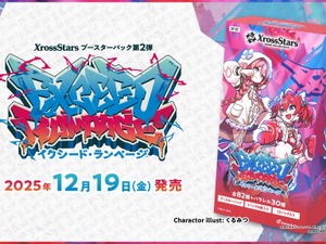 赤見かるび、甘結もか、Shuto参戦！ストリーマー、VTuberのTCG『Xross Stars』ブースターパック第2弾が12月19日発売決定 画像