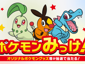 セブン-イレブンにて『ポケモンレジェンズZ-A』発売記念キャンペーン開催！クリアファイル配布など、豪華3つの企画実施 画像
