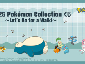 『ポケモン』新作一番くじの全ラインナップ公開！A賞はチコリータ、ポカブ、ワニノコのぬいぐるみが付いたモンスターボール型ゲームクッション 画像