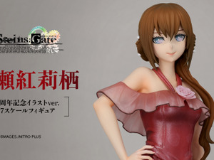煌びやかな真紅のドレス！『シュタゲ』15周年記念イラストを元に「牧瀬紅莉栖」が1/7スケールフィギュア化 画像
