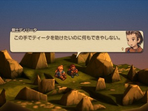 元設定ライターが読み解く！『FFT イヴァリース クロニクルズ』キャラ名に込められた由来と魅力の掘り下げ 画像