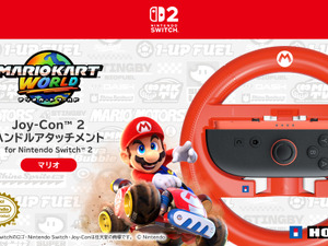 『マリオカート ワールド』をドライブ感覚でプレイ！Joy-Conをセットするハンドルアタッチメント全4種が予約受付中 画像