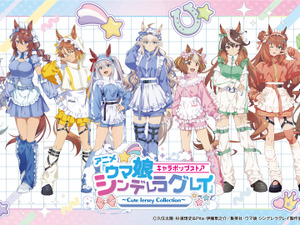 オグリたちがメイド風のオリジナル衣装に！アニメ「ウマ娘 シングレ」キャラポップストアにて、限定描き下ろしグッズを展開 画像