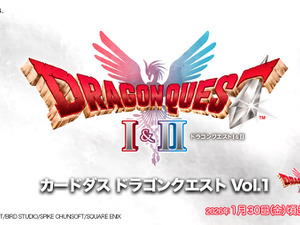 カードダスに『ドラクエ』が登場！第1弾となるHD-2D版『ドラゴンクエストI＆II』の描き起こしSDイラストが先行公開 画像