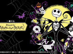 目玉はジャック＆幽霊犬・ゼロのヴィネットフィギュア！一番くじ「ナイトメアー・ビフォア・クリスマス」発売 画像