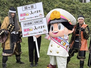 『桃鉄2』新駅収録を報告しに「関ヶ原」へ桃太郎が訪問！物件「関ヶ原ミュージアム」モチーフの記念館などを紹介 画像