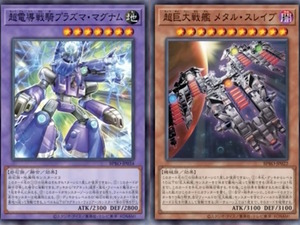 『遊戯王OCG』磁石の戦士、スプリガンズの新規カード多数発表！『マスターデュエル』らと同時登場の「巨大戦艦」関連カード4枚も要チェック 画像