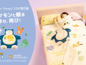 ピカチュウが近くで添い寝してくれる大きな枕…！肌触りの良いブランケットなど、『ポケスリ』コラボ寝具第2弾が順次発売 画像