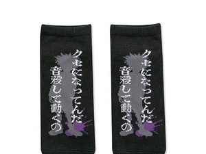 “音殺して動くの”がクセになりそうなソックスも！アベイルにて「HUNTER×HUNTER」グッズ全17商品が受注販売実施中 画像