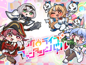ホロライブ・兎田ぺこら、宝鐘マリンなど3期生が「女王の座」を奪い合う！『ホロライブファンタジーバトル』2026年上半期にSteamで発売決定 画像