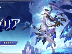 『崩壊：スターレイル』新キャラ「ダリア（コンスタンス）」発表！アナイアレイトギャングがまさかの復活＆プレイアブルに 画像
