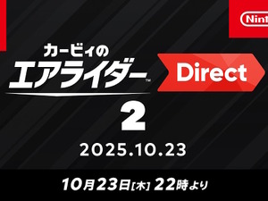 『カービィのエアライダー』専用ダイレクト第2弾が10月23日22時より配信！約60分の大ボリュームでお届け 画像