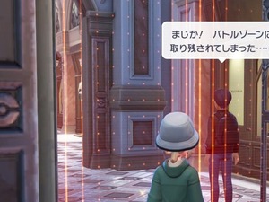 『ポケモンレジェンズZ-A』バトルゾーンから出られなくなった可哀そうなNPCが話題に―不参加でも情け容赦なしのZAバトルロワイヤル 画像