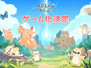 かわいい姿になった「ウルトラマン」人気怪獣たちをこっそり観察！新作スマホゲーム『かいじゅうパレット』発表 画像