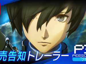 『ペルソナ３ リロード』スイッチ2版は「開発しやすい環境下で進められた」―携帯モードでも最適化された最新機種で“影時間”へ！【発売記念インタビュー】 画像