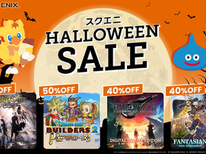 『ドラクエビルダーズ２』『聖剣伝説 VoM』も！スクエニ「HALLOWEEN SALE」が開催 画像