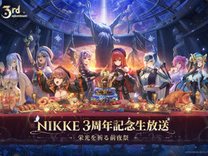 『勝利の女神:NIKKE』生放送でアイテムコードが公開！募集チケット×10など貰えるアイテムをまとめてお届け 画像