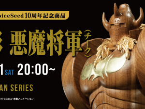 お値段約33万円！「キン肉マン」より「悪魔将軍」が木彫フィギュア化ー金箔と天然木で製作された贅沢仕様 画像