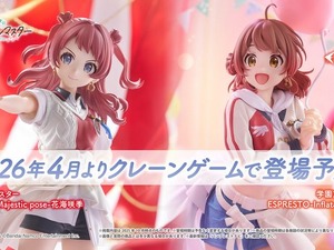 『学マス』花海姉妹が“初”衣装で立体化！イラストを元に咲季の堂々とした立ち姿、佑芽のへそ出しルックを再現 画像