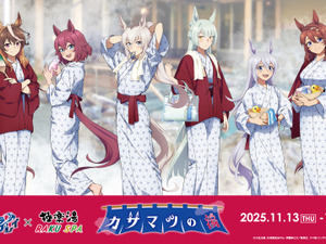 圧巻のオグリ盛りコロッケ定食…！「ウマ娘 シングレ」×「極楽湯」コラボが11月13日より開催ー風呂上がり姿の限定イラストグッズなども 画像