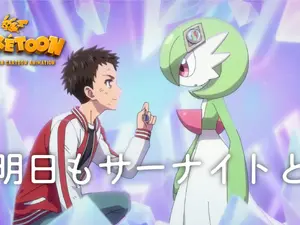 『ポケモン』“けなげなサーナイトがエライぞ”―話題沸騰のアニメ「明日もサーナイトと」紹介イラストがめちゃエモい 画像