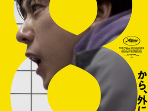 二宮和也「最高の作品になりました」『８番出口』50億突破　核心に触れる88秒の特別映像も到着 画像