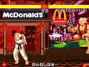 「まんが日本昔ばなし」の坊や、リュウをボコる―「マクドナルド×ストリートファイター」でまさかの対戦が実現！トドメは瞬獄殺 画像