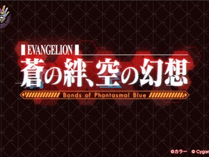 碇シンジ、綾波レイ、アスカなどのビジュアルも！『グラブル』×「エヴァ」コラボ開催概要が公開―お馴染みの8キャラクターが登場へ 画像