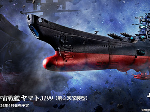 「宇宙戦艦ヤマト3199（第3次改装型）」が1/2000スケール・全長約165mmで立体化！LED内臓、映えるディスプレイベースが付属 画像