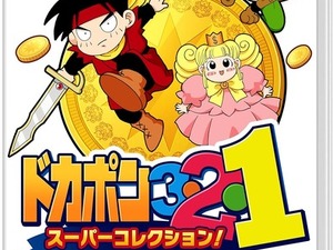 SFC時代の友情破壊の思い出再び『IV』～『外伝』まで収録、RPGすごろく『ドカポン３・２・１　スーパーコレクション！』スイッチ向けに2026年1月29日発売 画像