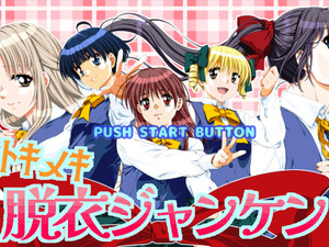 幻の「脱衣ジャンケン」めぐるサイコホラー『H9』プラットフォームを変更して11月30日リリース予定。Steamでのリリースも諦めたわけではない 画像