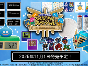 『ドラゴンクエスト』新作くじ発売！メタリックブルーに輝く「ロトの兜」や、「序曲」が流れるスライムめざまし時計などファン必見 画像