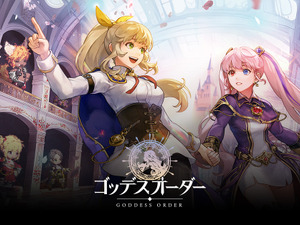 『ゴッデスオーダー』開発元の経営状況悪化よりアップデート継続困難へ―現バージョンで可能な限りサービスを継続できるように調整中 画像